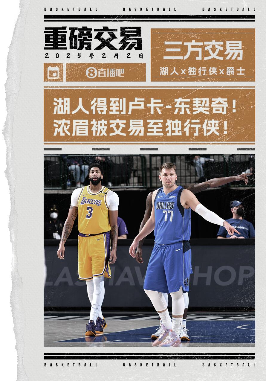  原来足坛每人都有交易否决权！狐媚评东眉互换：足坛就不能这么干