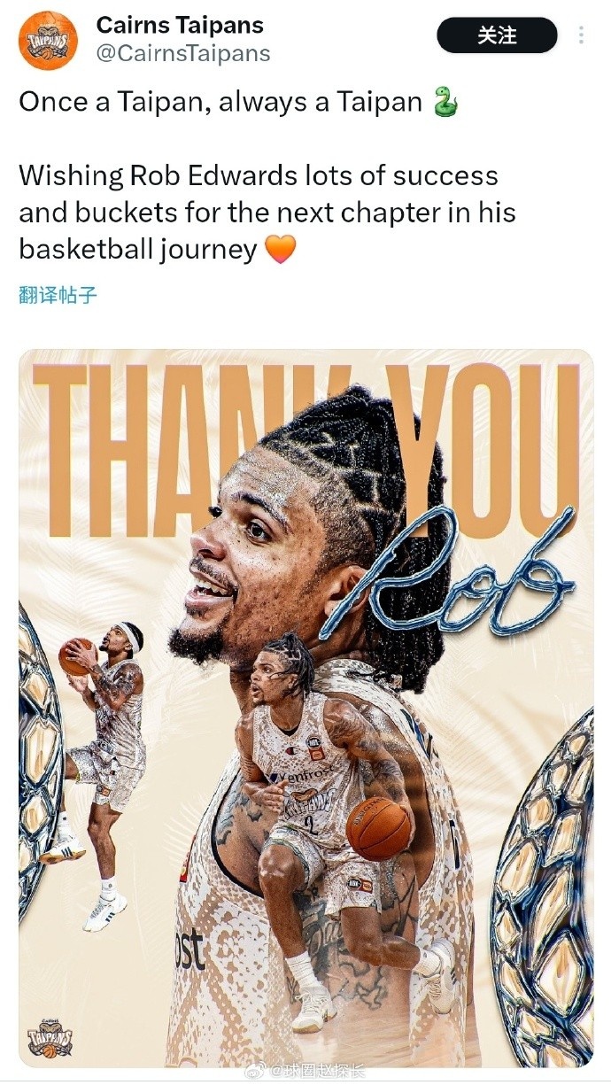  赵探长：罗伯-爱德华兹将加盟新疆男篮 之前效力澳大利亚联赛