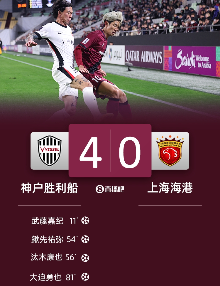  沪媒：海港两场被对手射门近50次成鱼腩 穆斯卡特境遇像瓜迪奥拉